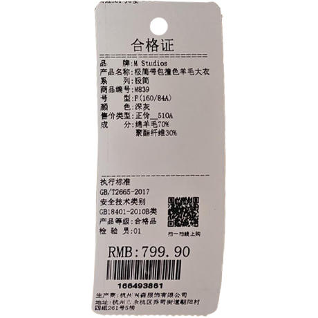 极简带包撞色羊毛大衣-纪念日百货门店同款166493853 商品图5