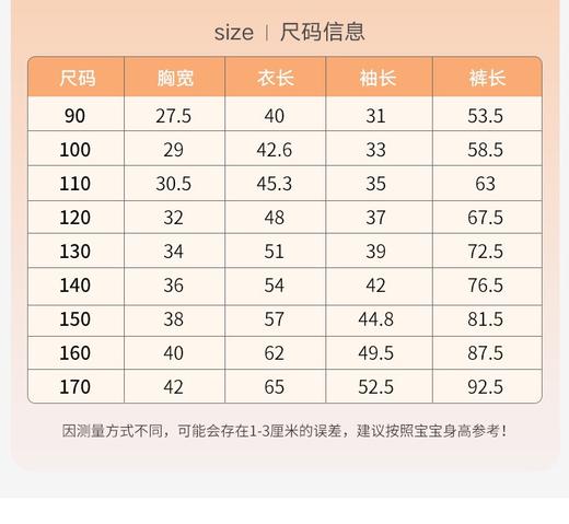 儿童绵羊毛蚕丝蛋白保暖套装 商品图1