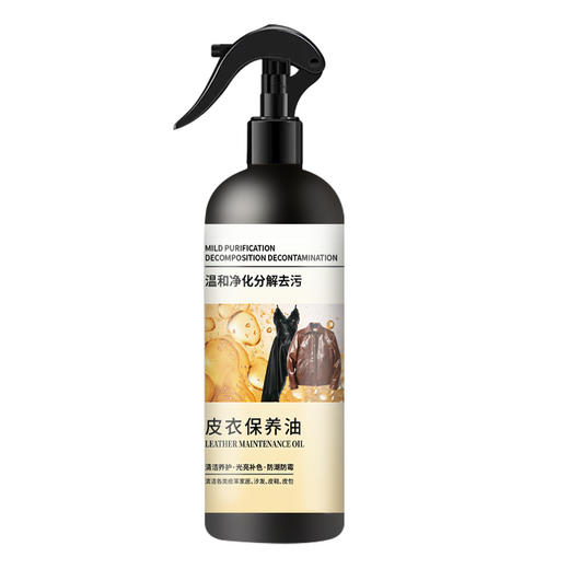 【抢2瓶优惠装更划算！】皮衣保养油通用 沙发皮革清洁剂 保养油皮包 去污包养清洁保养油 商品图4