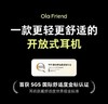 Ola Friend智能体耳机 开放式不入耳AI蓝牙耳机超轻6.6g长续航挂耳式豆包运动无线耳机 小钱包 商品缩略图3