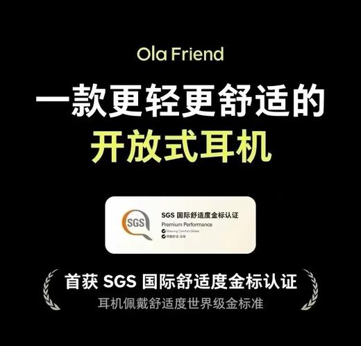 Ola Friend智能体耳机 开放式不入耳AI蓝牙耳机超轻6.6g长续航挂耳式豆包运动无线耳机 小钱包 商品图3