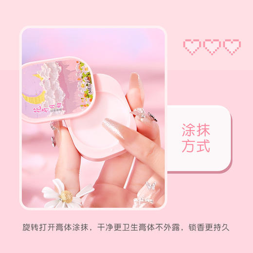 【礼盒装香膏，精致伴手礼】香膏持久淡香男士女士迷你便携涂抹香水自然玫瑰固态礼盒 商品图1