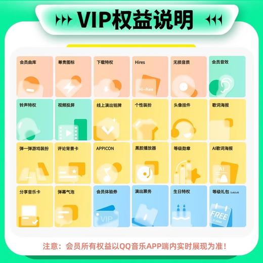 【官方正品】qq音乐会员绿钻vip月卡绿钻豪华版一个月腾讯QQ音乐会员 商品图2