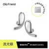 Ola Friend智能体耳机 开放式不入耳AI蓝牙耳机超轻6.6g长续航挂耳式豆包运动无线耳机 小钱包 商品缩略图0