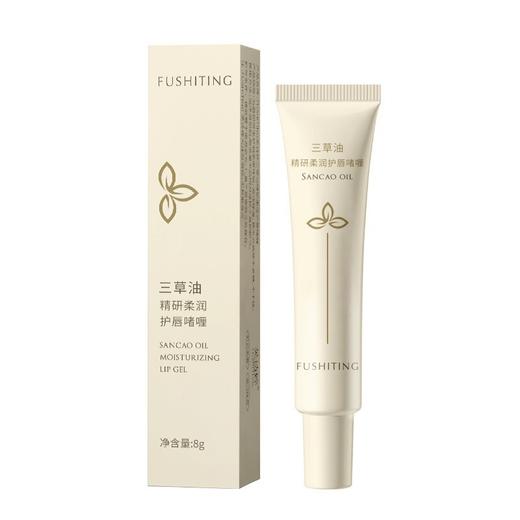 【深修护！拍2支巨划算！】芙诗婷三草油精研柔润护唇啫喱 淡纹唇纹改善死皮护唇膏 唇油 商品图6