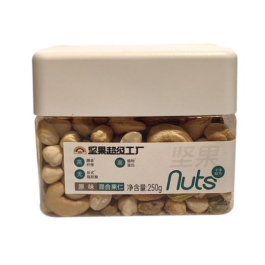 天虹牌 原味混合果仁 250g/罐 商品图0