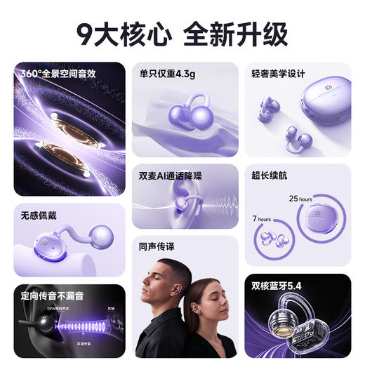 小度【2025最新款】G108青春版耳夹式蓝牙耳机无线开放式骨传导概念不入耳运动AI智能通话降噪适用华为 【G108青春版】 商品图11