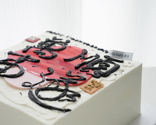 方形万事顺遂 商品图1