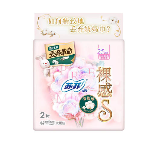 苏菲贵族 250mm裸感S日用卫生巾 2片/包 商品图0