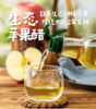 生态苹果醋 李立君生态种植苹果传统大翁两年发酵500g/瓶【京东快递送货上门】 商品缩略图2