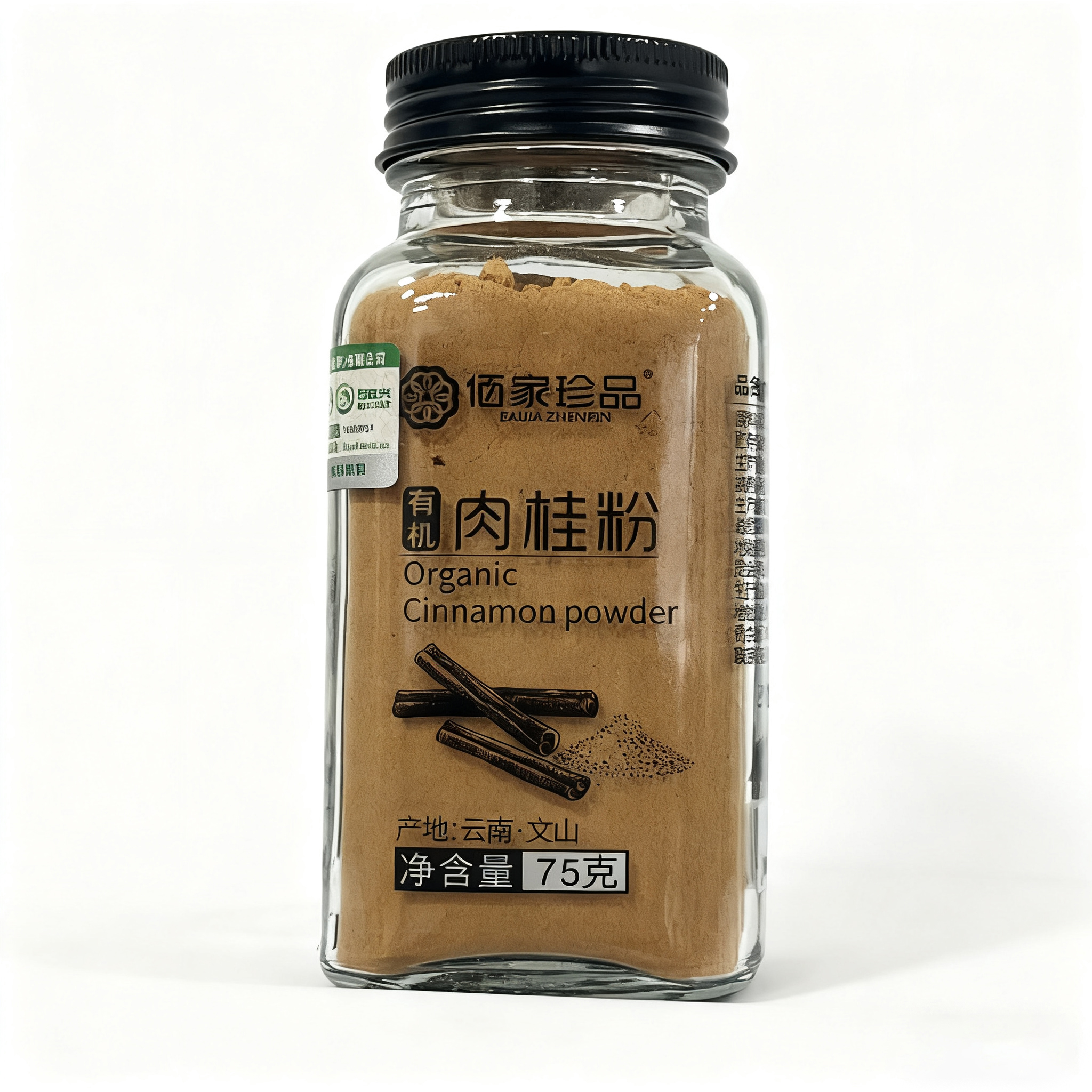 有机肉桂粉  佰家珍品云南正宗健身冲饮食用烘焙咖啡专用香料75g/瓶【京东快递送货上门】