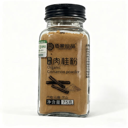有机肉桂粉  佰家珍品云南正宗健身冲饮食用烘焙咖啡专用香料75g/瓶【京东快递送货上门】 商品图0