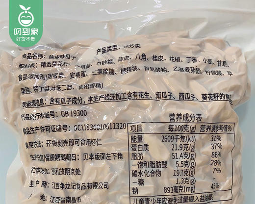 净龙记古法瓜子（口味随机）/1包（500g）生产日期：25年10月 商品图5