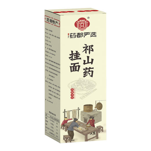 【药都严选】药膳祁山药挂面省级非遗纯手动石磨面粉严选好原料(外包装破损) 商品图1
