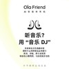 Ola Friend智能体耳机 开放式不入耳AI蓝牙耳机超轻6.6g长续航挂耳式豆包运动无线耳机 小钱包充电仓 商品缩略图6