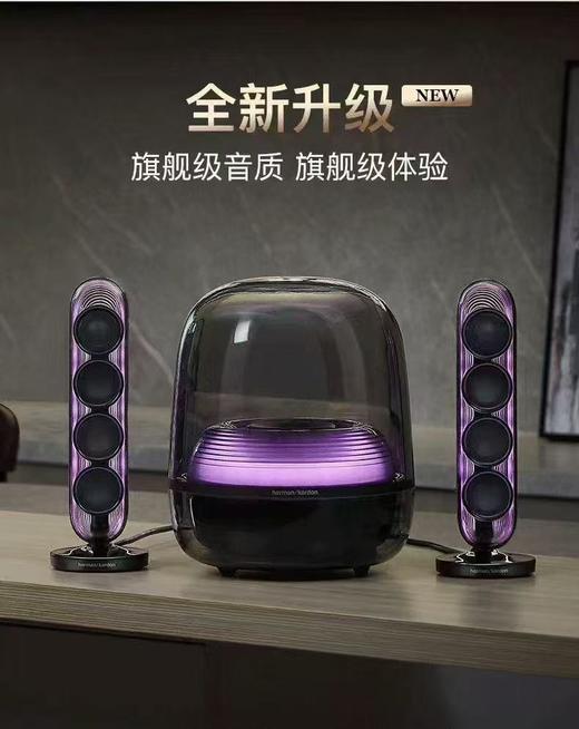 哈曼卡顿（Harman/Kardon）Soundsticks 5 音乐水晶5代玄光版 桌面蓝牙音箱低音炮音响水晶5黑色居家艺术音响 水晶5·玄光版 商品图2