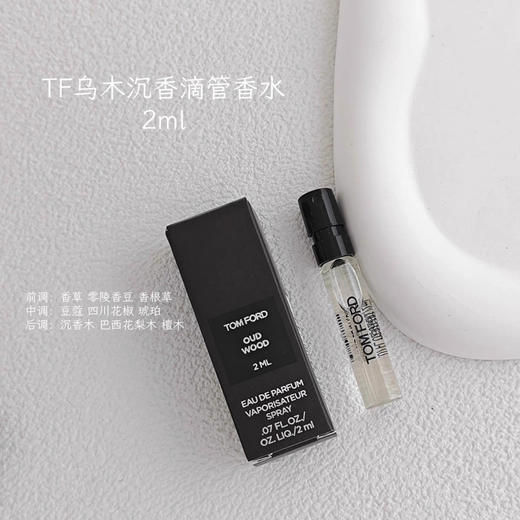TOM FORD汤姆福特乌木沉香香水2ml （试管） 商品图0