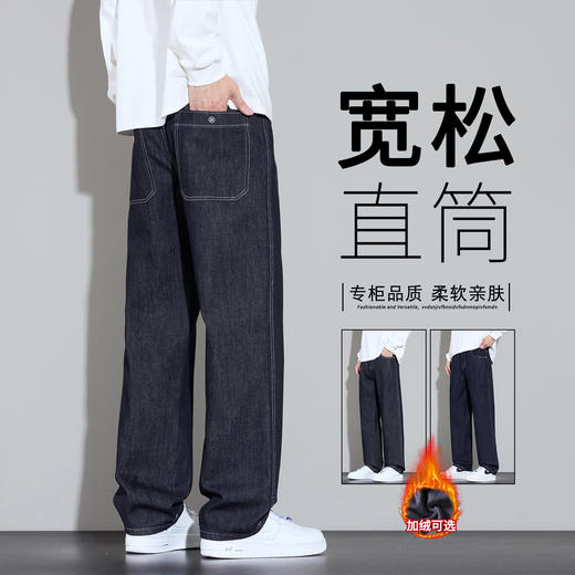 【秋冬保暖不臃肿 常规/加绒款可选】耐磨抗皱直筒牛仔裤 常规/加绒 商品图4