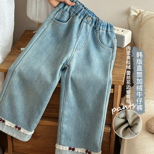 部分码数预售7天内发货！！【儿童服饰丨吾家儿童加绒牛仔裤】内里加绒面料细腻，质地柔软，高弹力松紧裤腰设计，不易挑身型，经典色系搭配花边设计简约不失时髦度，版型廓形宽松舒适，出街或上学穿搭都合适 商品图1