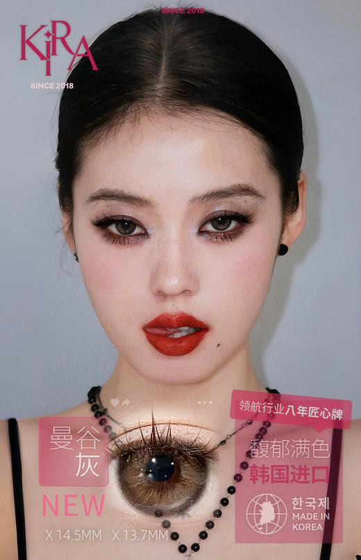 kira半年抛 雨后清澈 绿/月光浴 棕灰/章鱼团子 蓝/曼谷色 灰褐 14.2-14.5mm 商品图8