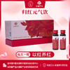 【药都严选】又归燕归红元气饮500ml 商品缩略图0