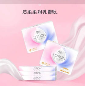 【抽纸】洁柔 可锁水面纸婴儿保湿柔巾柔润抽纸3层(新老包装随机) 30抽/包