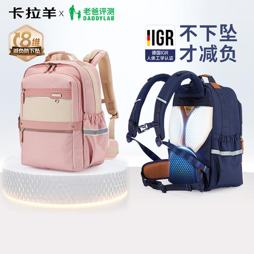 【蒋勤勤代言】卡拉羊初高中学生8维减负防下坠云朵书包CX5179/L 商品图1