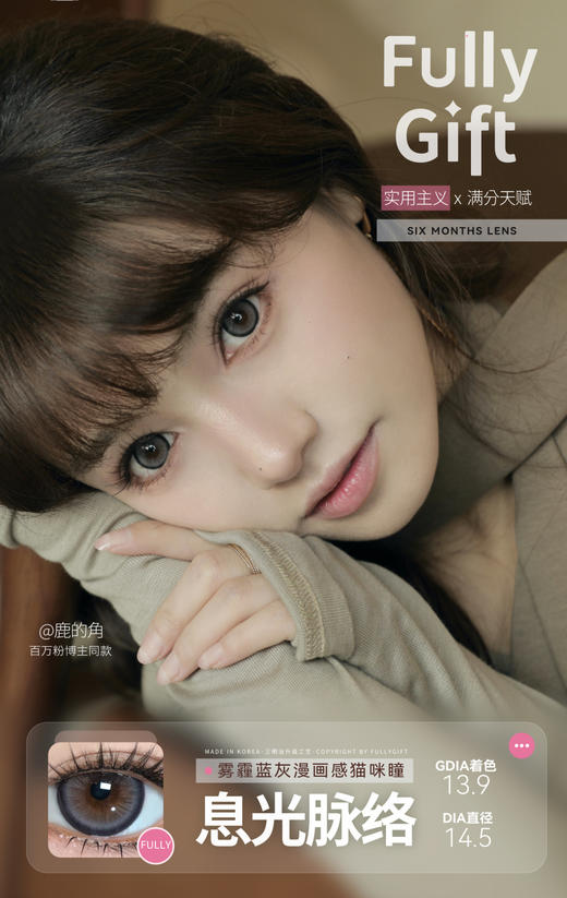 fullygift半年抛 沐光椰吻 蓝棕/浴光沙砾 棕/息光脉络 灰 14.5mm 商品图6