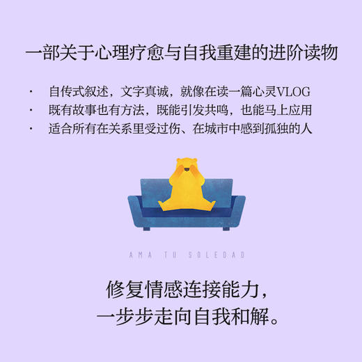 以孤独之名（轻心理丛书） 商品图2