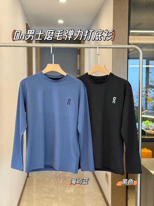 老渠道！秋冬打底原厂 男女同款  昂跑On男士磨毛弹力长袖打底 商品图0