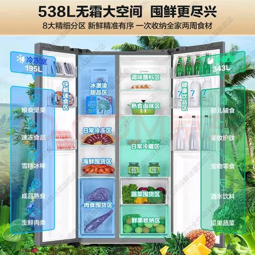 二十箱礼/奶粉用量两年半：海尔Haier双开门冰箱538升（538S级）（天友A2/启辉绵羊奶/纽贝能素有机绵羊奶：专属礼品） 商品图6