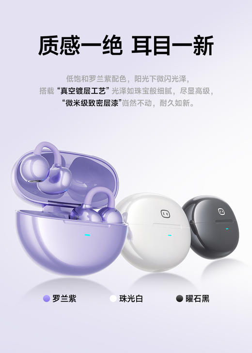 小度【2025最新款】G108青春版耳夹式蓝牙耳机无线开放式骨传导概念不入耳运动AI智能通话降噪适用华为 【G108青春版】 商品图1