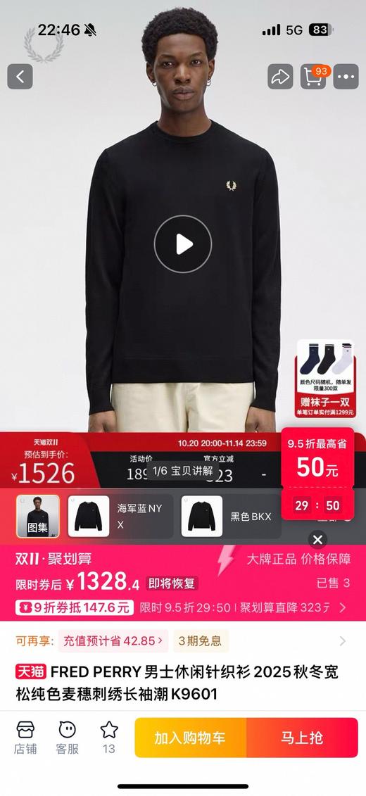 110226男士休闲针织衫2025秋冬宽松纯色麦穗刺绣长袖 商品图8