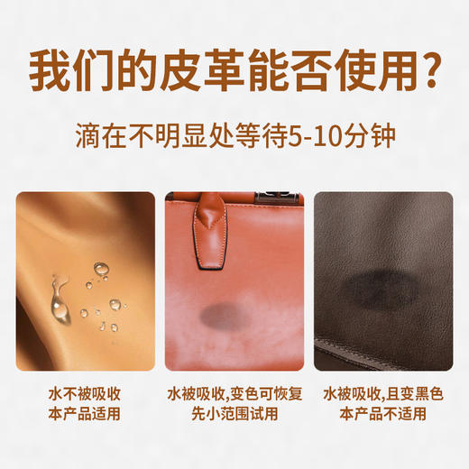 【抢2瓶优惠装更划算！】皮衣保养油通用 沙发皮革清洁剂 保养油皮包 去污包养清洁保养油 商品图2