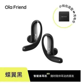 Ola Friend智能体耳机 开放式不入耳AI蓝牙耳机超轻6.6g长续航挂耳式豆包运动无线耳机 小钱包