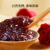 玫瑰花酱 商品缩略图5