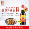 800ml 欣和 味达美 味极鲜酱油 0添加防腐剂 炒菜烧卤凉拌菜调味 商品缩略图0