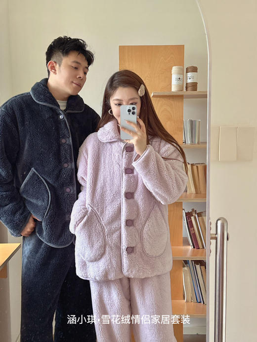 雪花绒情侣家居套装 商品图11