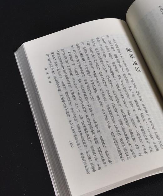 特别推荐：《观化一巡》，童锡梁著，，25开，精装/平装，458页，新文丰出版社 1989年初版，售价179元 商品图12