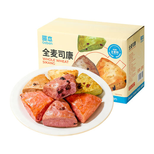 【退酮过渡】【生酮不可】【短保产品不支持无理由退货】哥本™全麦司康（奶香提子味/抹茶蔓越莓味/咖啡巧克力味/香芋提子味/樱花玫瑰味）270克/盒、450克/盒 商品图6