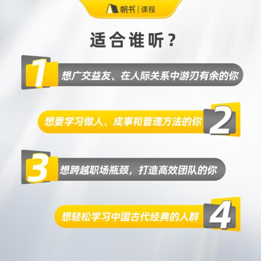 【课程】樊登课程十二载课包（包含11门课） 商品图2