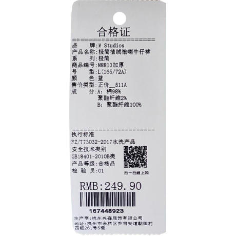 极简植绒微喇牛仔裤-纪念日百货门店同款167448915 商品图5