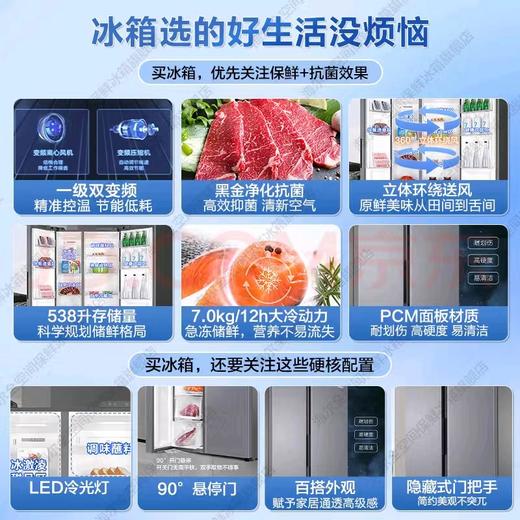 二十箱礼/奶粉用量两年半：海尔Haier双开门冰箱538升（538S级）（天友A2/启辉绵羊奶/纽贝能素有机绵羊奶：专属礼品） 商品图1