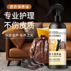 【抢2瓶优惠装更划算！】皮衣保养油通用 沙发皮革清洁剂 保养油皮包 去污包养清洁保养油 商品缩略图3