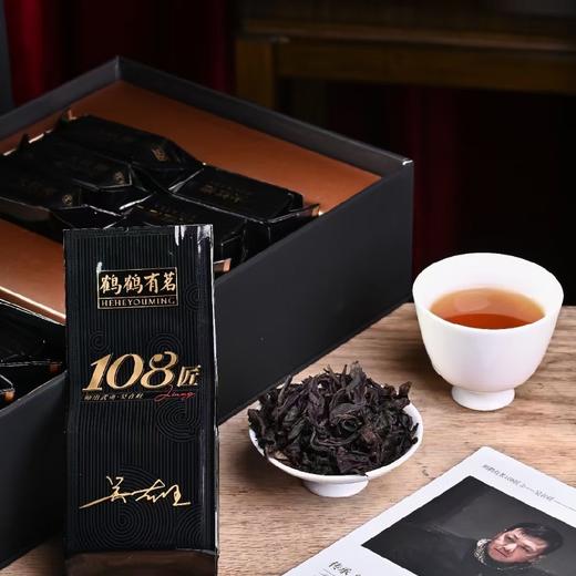 【鹤鹤有茗108匠】孝文家茶鹤鹤有茗108匠-大红袍（8.3g*12泡） 商品图1