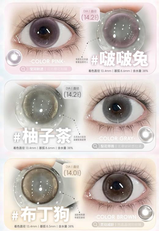 DEERBELL 半年抛78/副88/2副118/3副158/5副,啵啵免柚子茶布丁狗蓝与鲸 商品图2