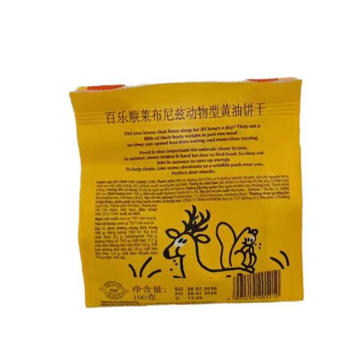 百乐顺莱布尼兹动物型黄油饼干 100g/袋 商品图1