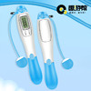 趣游帮 智能电子计数长绳+负重球跳绳套装(B023) 商品缩略图1