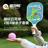 趣游帮 玻钎匹克球2拍4球亲子套装(B012) 商品缩略图0