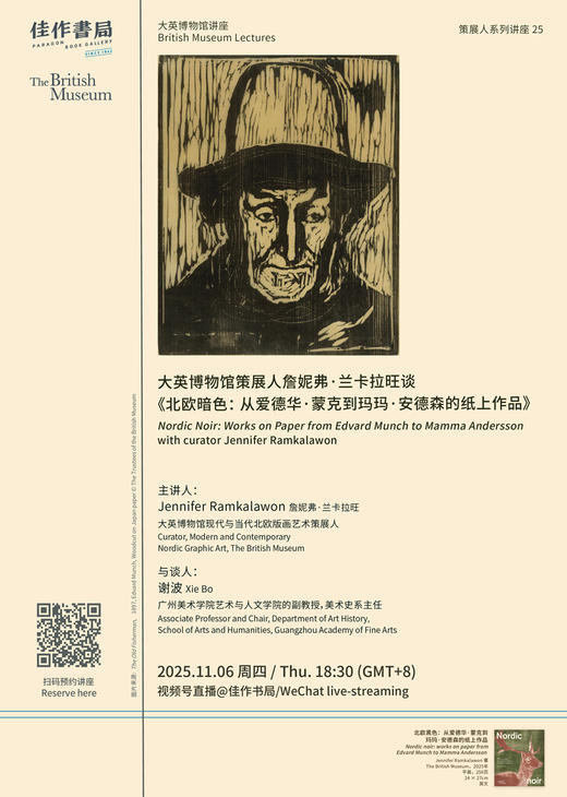 【现货】Nordic Noir: Works on Paper from Edvard Munch to Mamma Andersson / 北欧黑色：从爱德华·蒙克到玛玛·安德森的纸上作品 商品图1